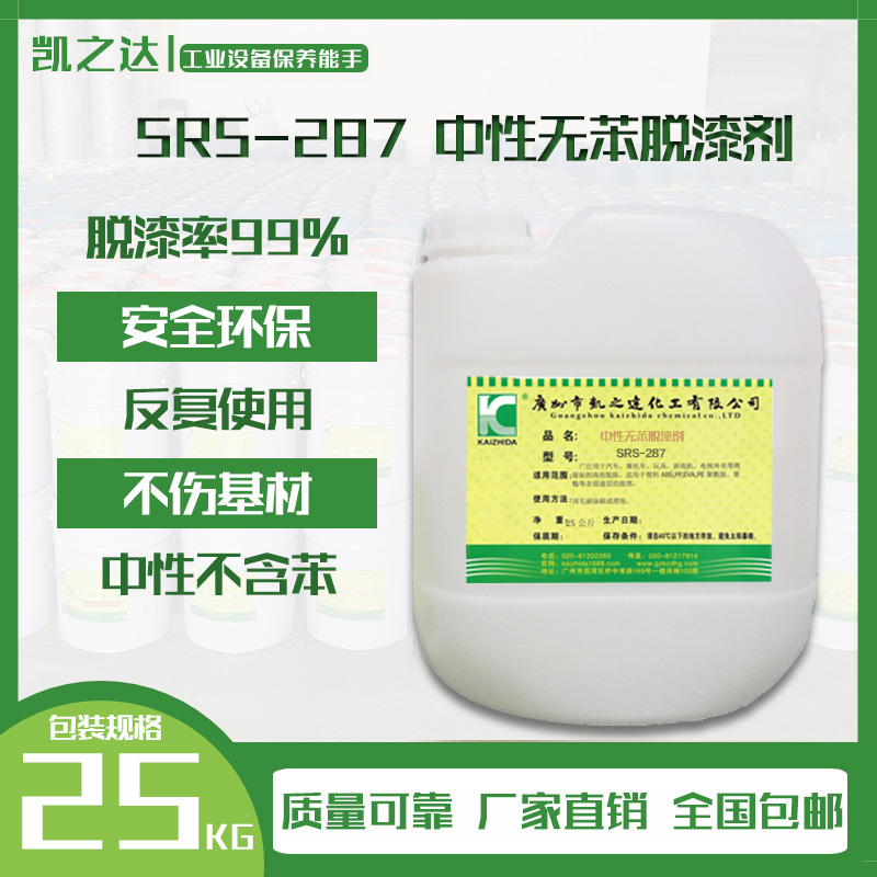 中性無苯脫(tuō)漆劑