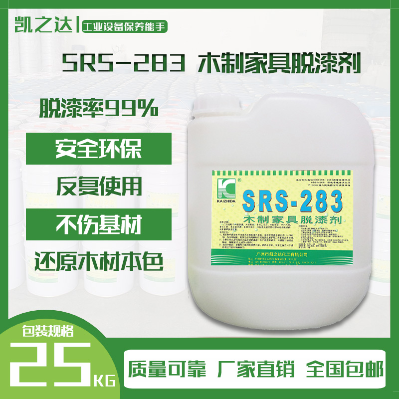 木(mu)制家具(ju)脫漆劑(ji)