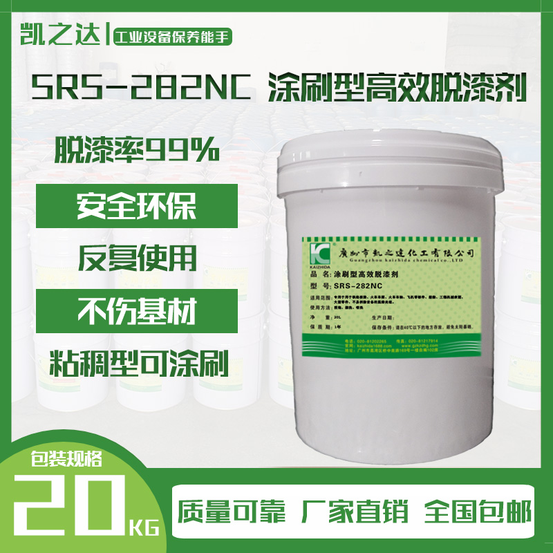 塗刷型(xíng)高效脫漆劑(ji)