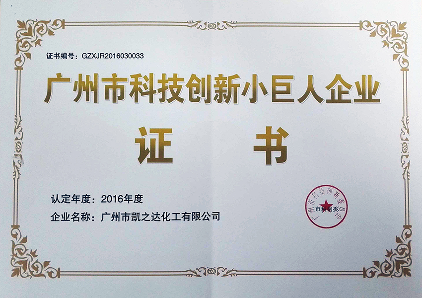 1515029904277425.jpg 小(xiǎo)巨人證(zheng)書.jpg