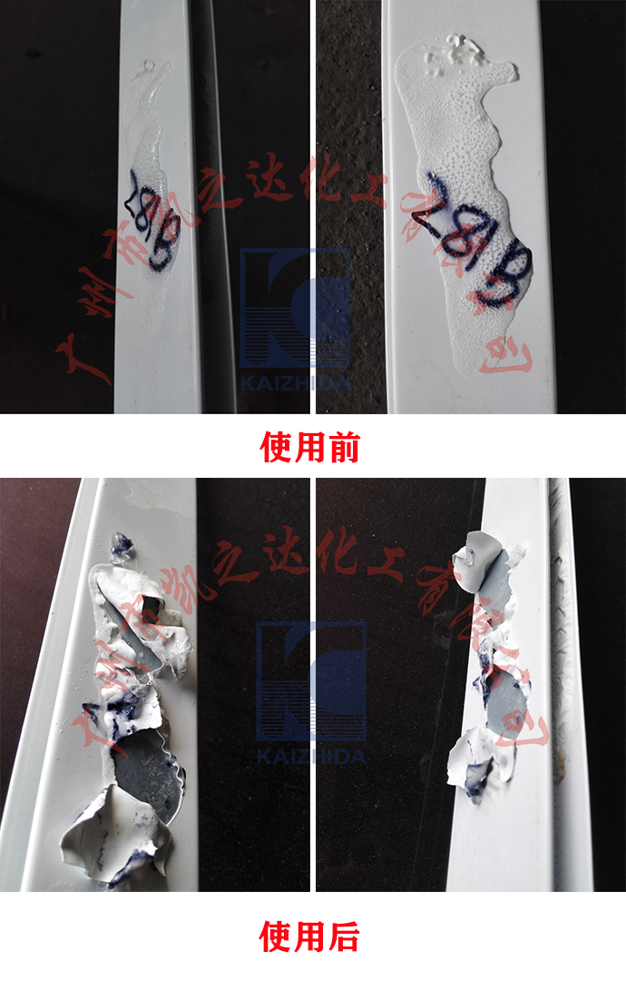 金屬脫(tuō)漆劑 金屬脫(tuo)漆劑