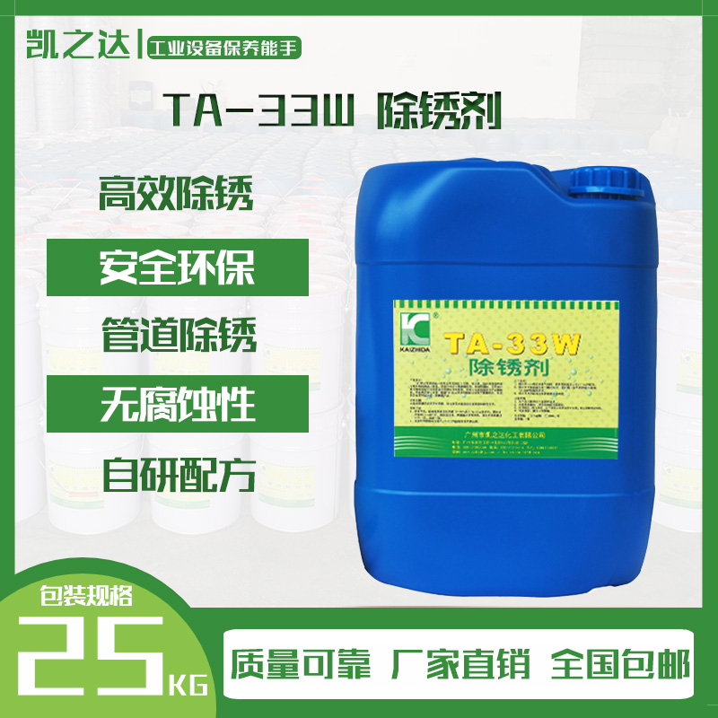 船舶除(chu)鏽劑