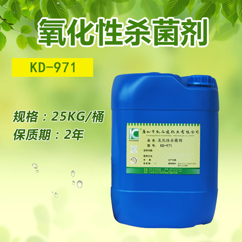 氧化性殺(shā)菌劑