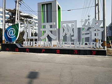 數據機(jī)房冷卻系統(tong)管道化學清(qing)洗預膜